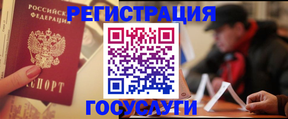 регистрация в Белгородской области